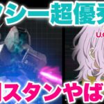 【実況UCエンゲージ】ガンダムピクシー新登場！強制スタンがやばすぎる！！