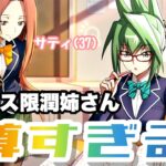 【ふんクロ】フェス限道潤姉さん欲し過ぎる！！【シャーマンキング　ふんばりクロニクル】【SHAMAN KING】