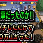 【マジファイ】これ大事だったのか‼ポチポチしただけで戦力10万上がったｗｗ初心者さん向け・コレクション・育成方法【ONE PUNCH MAN 一撃マジファイト】【133鯖】『ワンパンマン』16