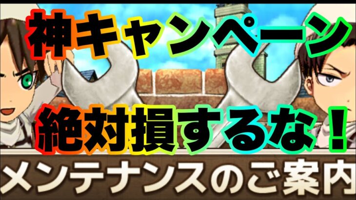 【ブレオダ】必見！〇〇だからブレオダやろう！【進撃の巨人brave order】