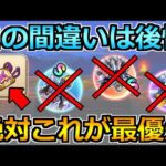 【ドラクエウォーク】今の期間は集める優先度が重要！全プッパでも良いほどにハイスペック！
