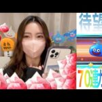 【ドラクエウォーク】年明けついに７０連引いちゃいました！