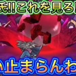 【ドラクエウォーク】超魅力的な強化が入った魔狼牙先輩の現実に涙が止まらない、、、運営氏、ゴッドハンドに魔狼牙得意のパッシブをくれないか、、？