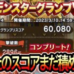 【ドラクエウォーク】○○して勝率UP!!モングラ必勝法!!(仲間モンスター)