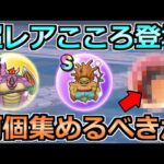 【ドラクエウォーク】アークデーモンときりかぶこぞうは何個ずつ集めるべきか！そして血染めの魔剣の簡単攻略法も！