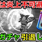 【ドラクエウォーク】絶対にあってはならない、炎上不可避案件・・ガチャ武器が弱体されそうです