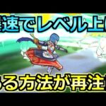 【ドラクエウォーク】特級職のレベル上げである方法が再注目！唯一無二の狩り方法が確立＆終了へ！