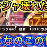 【ドラクエウォーク】便利すぎる！！今回の更新でニンジャがぶっ壊れてしまいました！