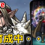 【ドラクエウォーク】魔剣士育成中・・またしても全国ランカーに凸られてしまうｗｗｗ