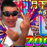 【ドラクエウォーク】昼からコンカフェで酔っぱらってからガチャしてすみませんでした！！！