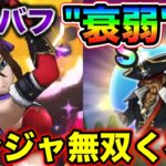 【ドラクエウォーク】新武器”げっかびじん”で新デバフ登場！ヤンガス×ゲルダの新イベント開幕！