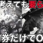【ドラクエウォーク】げっかびじんは要らないと思います