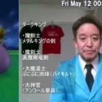 【ドラクエウォーク】錬金百式スライム編 ダークキング1ターン討伐に挑戦