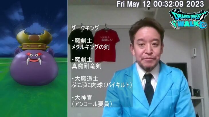 【ドラクエウォーク】錬金百式スライム編 ダークキング1ターン討伐に挑戦