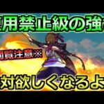 【ドラクエウォーク】追い求めていた無双編成を実戦投入！これは強すぎるわ！