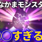 【ドラクエウォーク】最近なかまモンスターが○○すぎです【モンスターグランプリ】