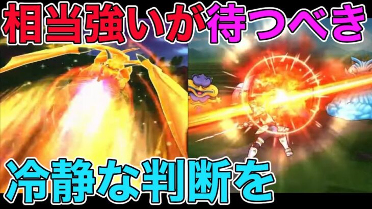【ドラクエウォーク】ドラクエⅥコラボがドラクエの日にスタート！しかしガチャだけは冷静な判断を