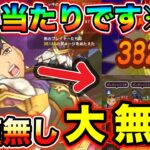 【ドラクエウォーク】高火力にして安定にゴリ押し可能。マジでナメてると後悔します。手持ち次第で要検討の最新武器スラリンギア深掘り