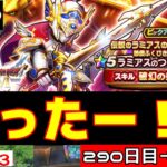 【ドラクエウォーク】閲覧注意！！ついに出・・・。歓喜！　ひきよわちゃんガチャるパート４３【ゆっくり実況】