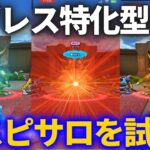 【ドラクエウォーク】羨ましい！！素敵なブレス特化型デスピサロゲット報告きたので強さを確かめてみた結果！！【モンスターグランプリ】