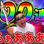【ドラクエウォーク】武器ヨコセ武器ヨコセ武器ヨコセ武器ヨコセ武器ヨコセ武器ヨコセ武器ヨコセ