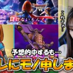 【ドラクエウォーク】バーバラ装備にモノ申す！？新メガモン・デュランに新千里行にと盛りだくさんのスマートウォーク新情報を見ていこう！