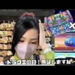 【ドラクエウォーク】ドラクエの日にふくびきしてみた！