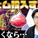 デスタムーア装備ガチャ・幻魔王のツメ 欲しい度は⁉️｜ナンバリングイベント DQ6コラボ装備【ドラクエウォーク】
