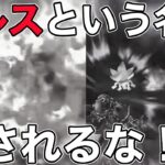 【ドラクエウォーク】幻魔王のツメが微妙すぎる。追加効果なし！サブスキルも微妙！