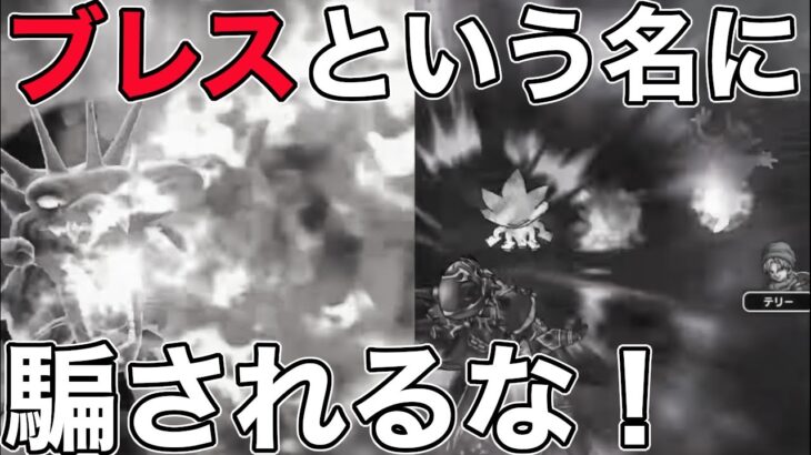 【ドラクエウォーク】幻魔王のツメが微妙すぎる。追加効果なし！サブスキルも微妙！