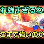 【ドラクエウォーク】幻魔王デスタムーア覚醒のこころを実戦投入！使ってみるとこんなに強いのかｗ