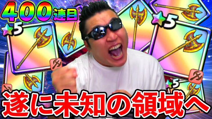 【ドラクエチャンピオンズ】鉄壁の騎神ガチャがマジで鉄壁過ぎて草