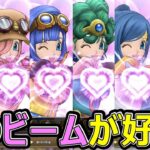 【ドラクエウォーク】究極のセクシービーム集【永久保存版】