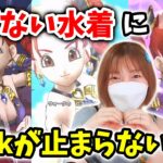 あぶない水着キター！みわくのリボン見た目も性能もヤバすぎ案件ｗｗ【ドラクエウォーク_vol.82】