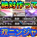 【ドラクエウォーク】もう全部これで良いやん、、w絶対に試してほしい大無双戦法がヤバい！