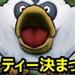 【ドラクエウォーク】なかまモンスターが強くなりたい人が集う友の会!!0810【初見さん歓迎】