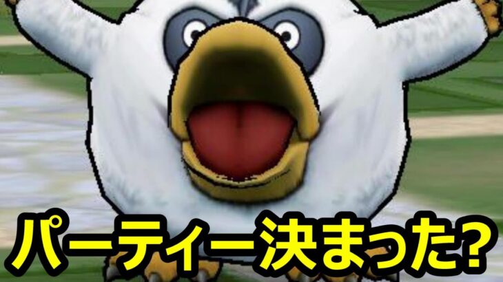 【ドラクエウォーク】なかまモンスターが強くなりたい人が集う友の会!!0810【初見さん歓迎】