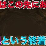 【ドラクエウォーク】廃人が無限の資源を手に入れました