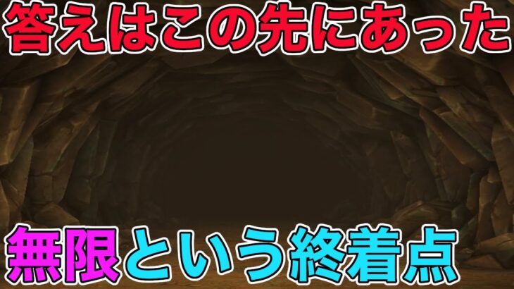 【ドラクエウォーク】廃人が無限の資源を手に入れました
