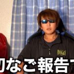 ゆずみんの今後の活動について緊急でお話しすることがあります
