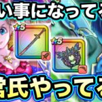 【ドラクエウォーク】周年前にとんでもない物をぶっ込んで来た運営氏さすがっす。１４章のレベリング環境が地獄になってます。