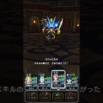 キラーマシン2 ワンターンキル 【ドラクエウォーク】