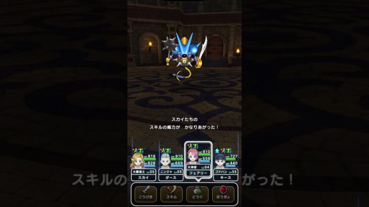 キラーマシン2 ワンターンキル 【ドラクエウォーク】