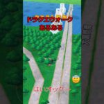 ドラクエウォークあるある #4