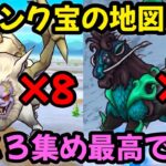 【ドラクエウォーク】Aランク宝の地図周回【埼玉のももんがの呪われし地図】こころ集め最高です！【レアモン】こころチャンス！【ドラゴンクエストウォーク】【DQウォーク】【DQW】【ドラクエ9】