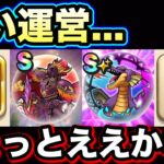 【ドラクエウォーク】本当に大丈夫ですか？超忙しかった前夜祭が終わります。抜けがない様に確認して下さい。