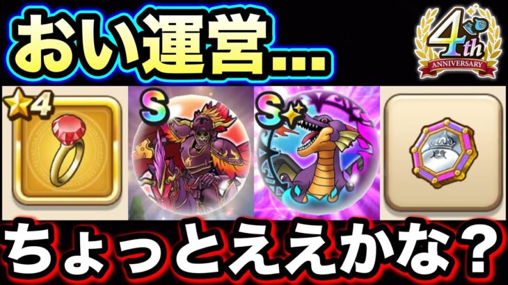 【ドラクエウォーク】本当に大丈夫ですか？超忙しかった前夜祭が終わります。抜けがない様に確認して下さい。