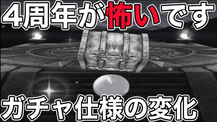 【ドラクエウォーク】今後も微課金勢でやっていけるか不安です