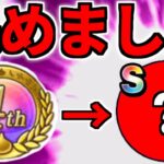 ドラクエウォーク【最強決定】メガモンランキング 4周年こころ交換【ドラゴンクエストウォーク】【DQW】【DQウォーク】【ウォーク】【こころプレゼント】【こころメダル】【メガモンスター】