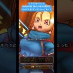 【ドラクエウォーク】ドラクエ6イベント【ゆめみの館】偽りの幸せを砕け‼️バーバラ【マダンテ】やってみた❗️【ドラゴンクエストウォーク】【DQW】